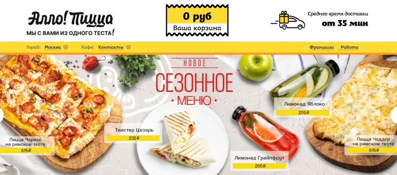 Хочешь похудеть? Закажи пиццу!