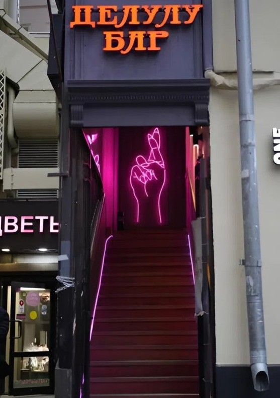 В центре Москвы открылся обновленный гастро-паб DELULU BAR - «Кулинарные рецепты»